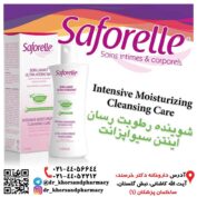 شوینده رطوبت رسان بانوان اینتن سیو سافورل 250ml