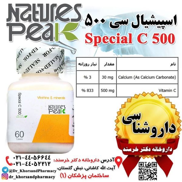 قرص تقویتی اسپیشیال‌C500 نیچرز پیک 60 عددی