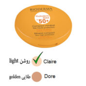کامپکت ضد آفتاب فتودرم مکس مینرال رنگ روشن بایودرما SPF50+ رنگ
