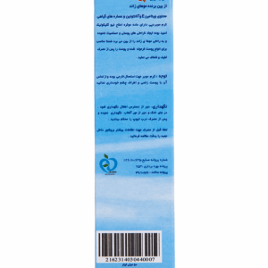 جعبه کرم موبر بدن دپی 50ml