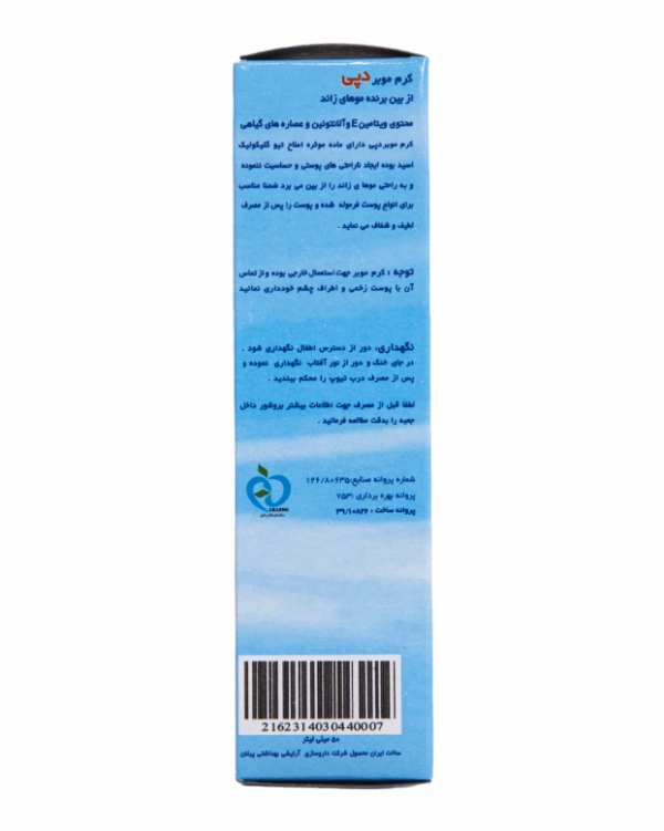 جعبه کرم موبر بدن دپی 50ml