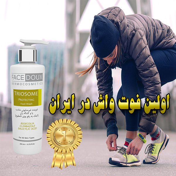 ژل شوینده غیر صابونی پا و کشاله ران تریوزوم فیس دوکس