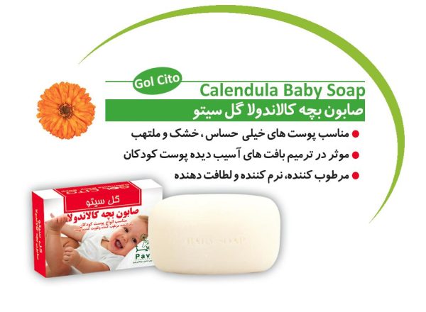 صابون بچه نرم کننده و مرطوب کننده کالاندولا گل سیتو