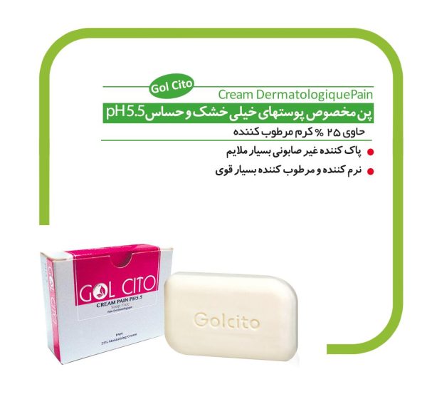 پن مرطوب کننده کرم دار 25% دارای pH 5.5 گل سیتو