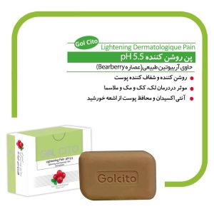 پن روشن کننده پوست pH 5.5 گل سیتو 100g