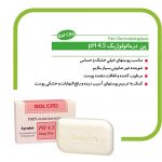 پن پاک کننده ملایم درماتولوژیک pH 4.5 گل سیتو 100g