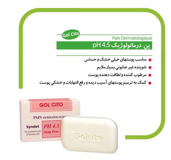 پن پاک کننده ملایم درماتولوژیک pH 4.5 گل سیتو 100g