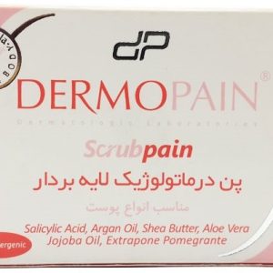 پن درماتولوژیک لایه بردار اسکراب پین درموپین 100g