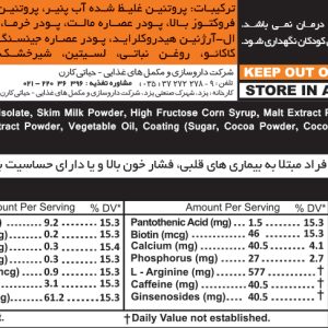 محتوای اسنک انرژی بار پی ان سی 45gr