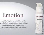 ژل لایه بردار و روشن کننده پوست ایموشن با توضیحات