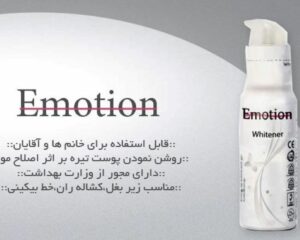 ژل لایه بردار و روشن کننده پوست ایموشن با توضیحات
