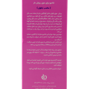 شامپو ضد ریزش موی بانوان اکسپرت الی ژن 250 میلی لیتر
