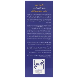 شامپو کافئین ضد ریزش موی آقایان اکسپرت سری الی ژن 250 میلی لیتر