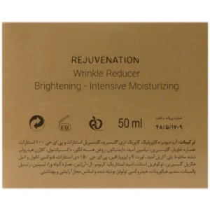 کرم ضد چروک و مرطوب کننده خاویار الی ژن 50 میلی لیتر