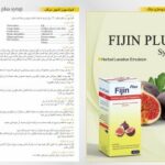 شربت گیاهی رفع یبوست فیژین پلاس نیاک 120ml
