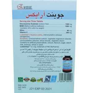 جعبه قرص تسکین درد استخوان و ترمیم غضروف جوینت آرایکس500mg انرکس 36 عددی