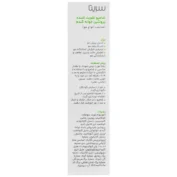 شامپو تقویت کننده جوانه گندم مناسب انواع مو سریتا 200 میلی لیتر - Image 2