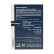 قرص مگنیفورت (Magniforte) | مکمل منیزیم دریایی و ویتامین‌های ضروری