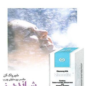 شیر پاک کن پوست چرب شاندیز