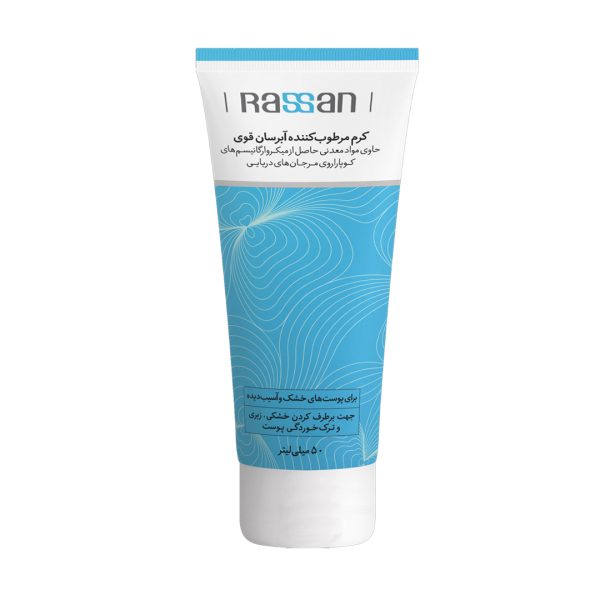 کرم مرطوب کننده و آبرسان قوی راسن 50ml