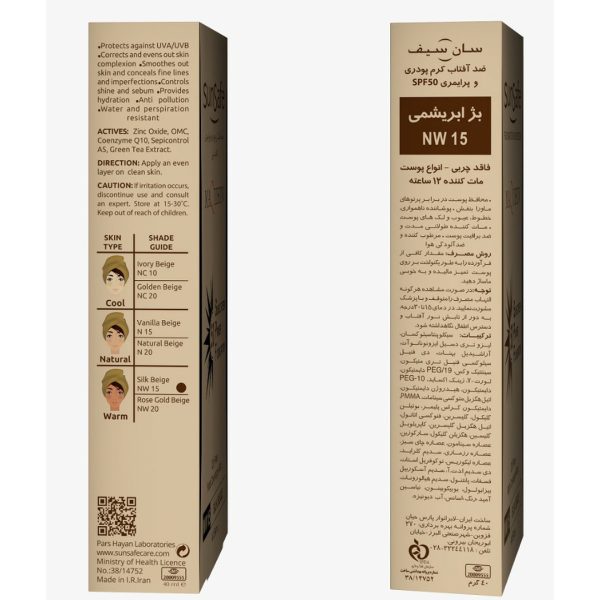 جعبه ضد آفتاب کرم پودری و پرایمری بژ ابریشمی فاقد چربی مکی سان سان سیف SPF50 40gr