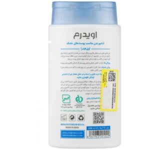 شامپو بدن پوست خشک اوی هیدرا اویدرم 200 ميلی ليتر
