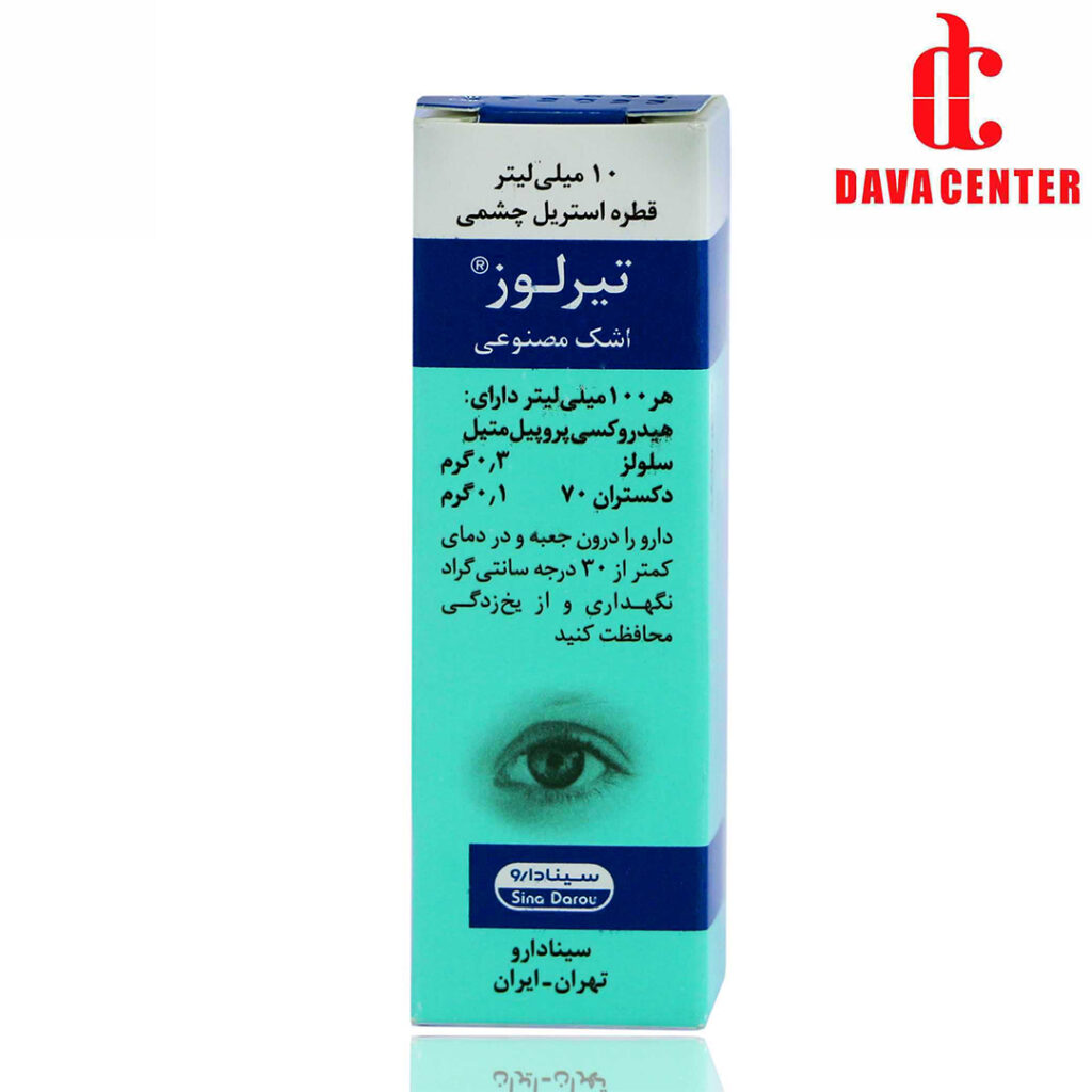 قطره استریل اشک مصنوعی تیرلوز سینا دارو 10ml