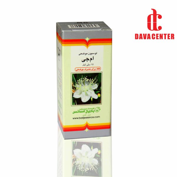 لوسیون موضعی ام جی باریج 15ml