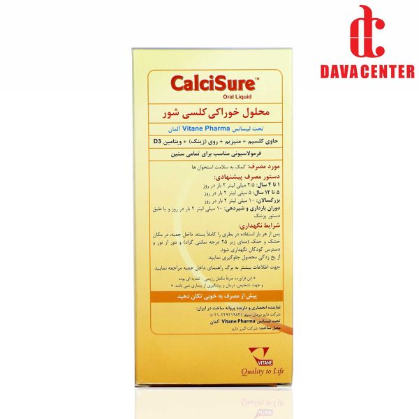 پشت شربت کلسی شور ویتان 200ml