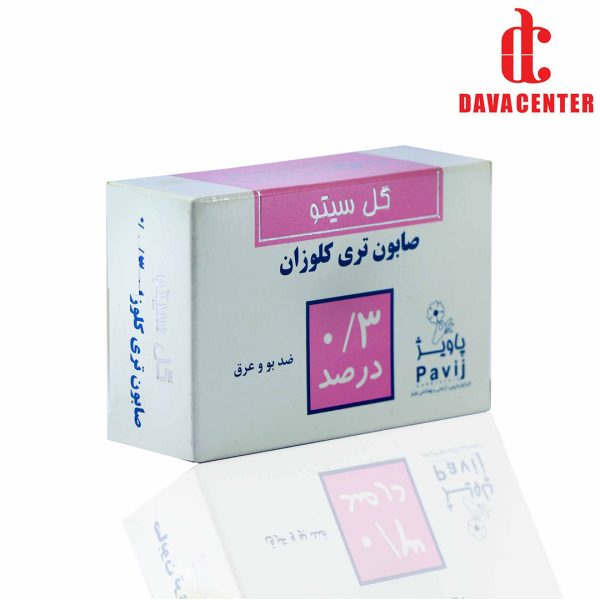 صابون آنتی باکتری ضد بو و عرق تری کلوزان 0.3 درصد گل سيتو 125gr