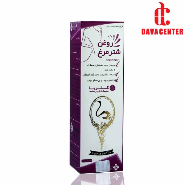 روغن شتر مرغ گلربا 120ml