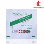 پد چشمی استریل چسب دار شاهد