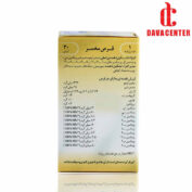 قرص مخمر تقویت کننده و درمان مشکلات پوستی تاپ لوور ویتارمونیل 30 عدد - Image 2