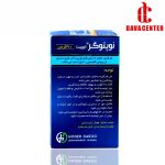 پشت قرص نوپپت نوپتوگر 10mg هوگر دارو 90 عددی