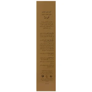 کرم دور چشم خاویار الی ژن 30 میلی لیتر