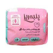 نوار بهداشتی بالدار لطیف سایز L پنبه ریز 10 عددی