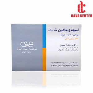 قرص جویدنی ویتامین ث 250mg اسوه 100 عددی