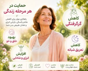 کپسول کنترل عوارض یائسگی ژن استروجی 100 (60 عددی)