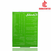 پشت قرص مولتی ویتامین اکتی ناتال ابیان 30 عددی