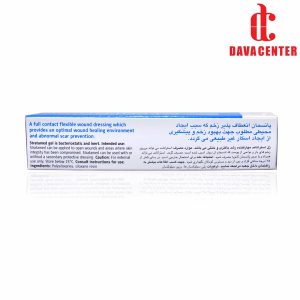 ژل ترمیم اسکار غیر طبیعی و زخم باز استراتامد استرات فارما 10 گرم