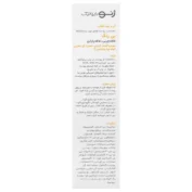 کرم ضد آفتاب SPF50 بی رنگ پوست چرب سانوژن 1 ژنوبایوتیک 50 میلی لیتر - Image 3
