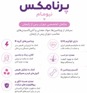 قرص پرینامکس نیو مام یوروویتال 45 عددی