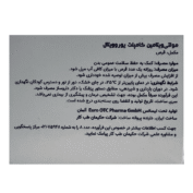 قرص مولتی ویتامین کامپلیت یورو ویتال 30 عددی