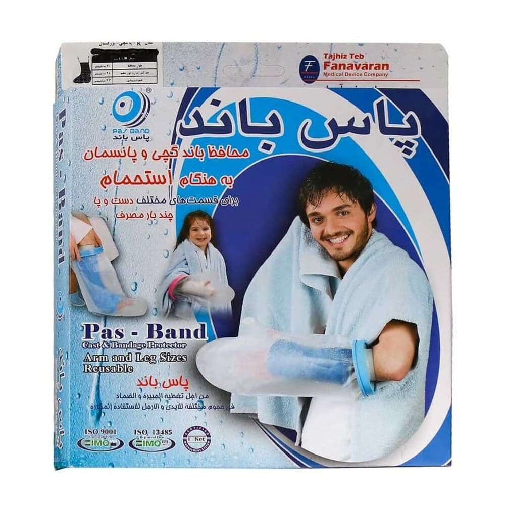 Pas-Band Model.K Cast-Bandage Protector محافظ باند گچی و پانسمان پاس باند مدل K پا مچی بزرگسال
