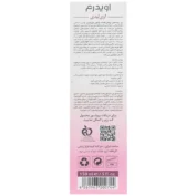 ژل بهداشتی روشن کننده بانوان اوی لیدی اویدرم 150 میلی لیتر - Image 3