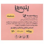 پد روزانه متوسط خیلی نازک پنبه ریز 20 عددی