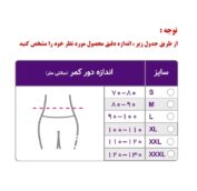 شکم بند تنفسی با کش دوبل ورنا کد V203