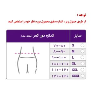 شکم بند تنفسی با کش دوبل ورنا کد V203