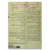 پودر کاهش وزن لیپو اسلیم کارن فارما (توت فرنگی) 300 گرم