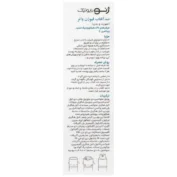 کرم ضد آفتاب فیوژن واتر ژنوبایوتیک 30 میلی لیتر - Image 3